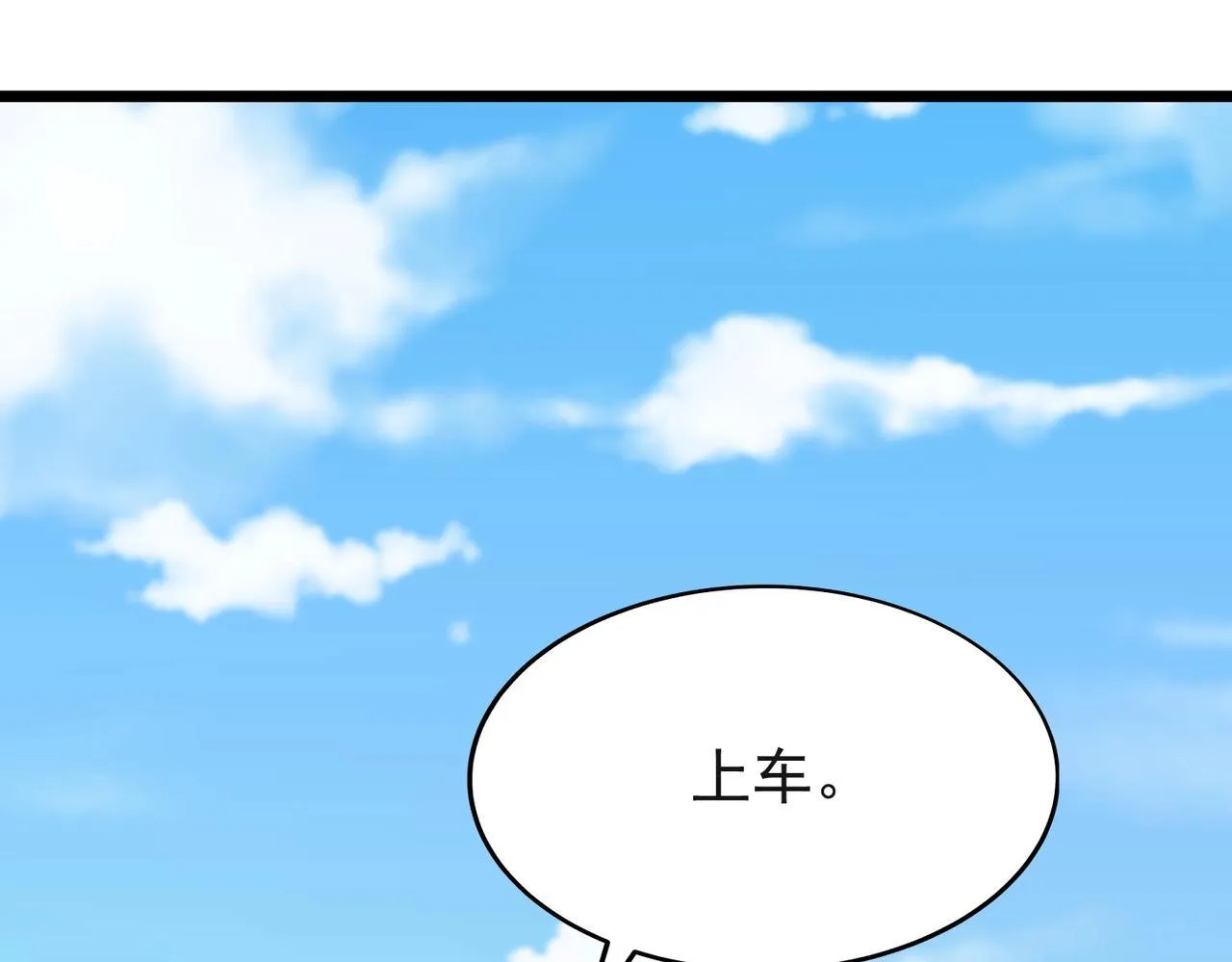 第1话 我送个外卖也能有艳遇？！ 第134页