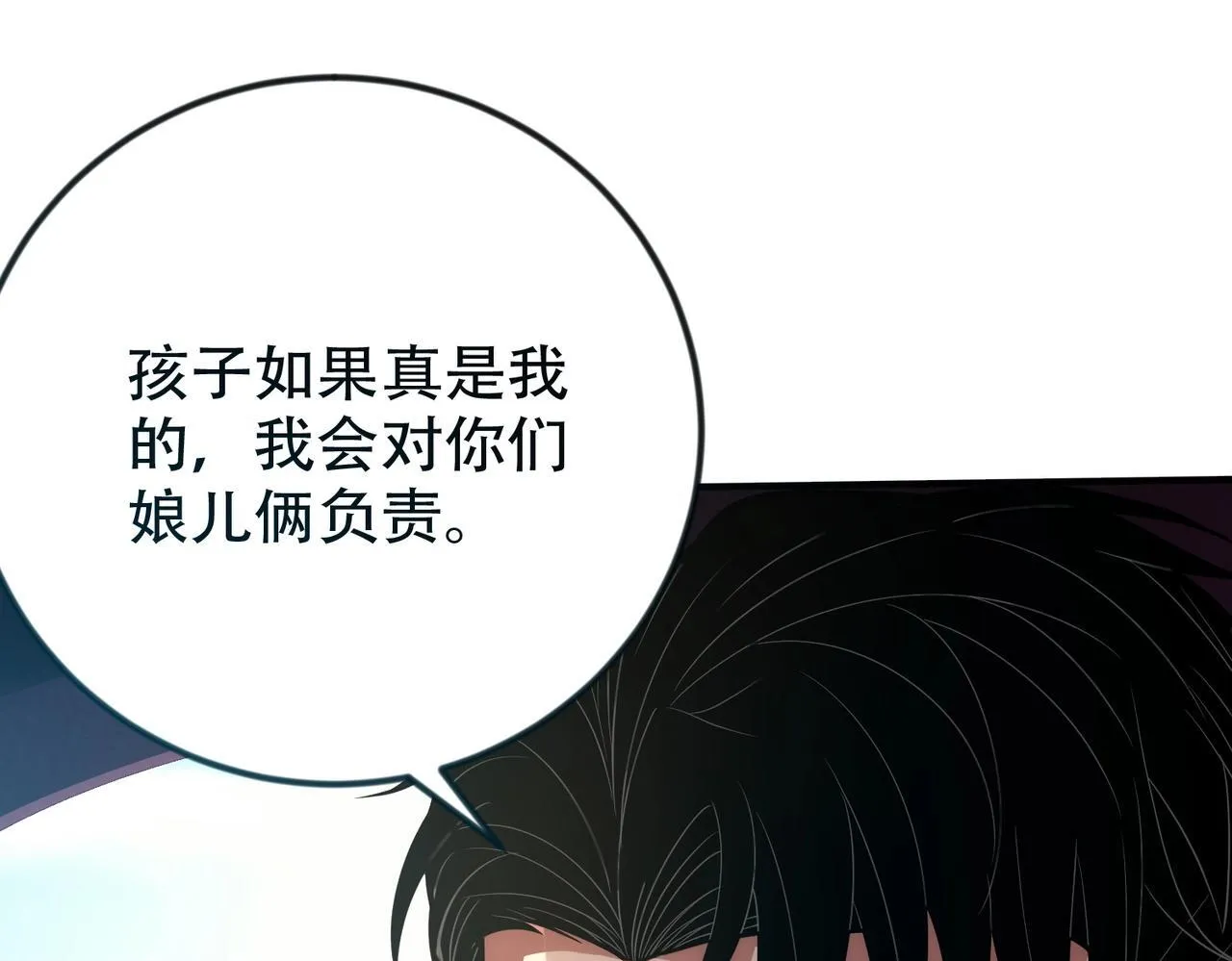 第1话 我送个外卖也能有艳遇？！ 第145页