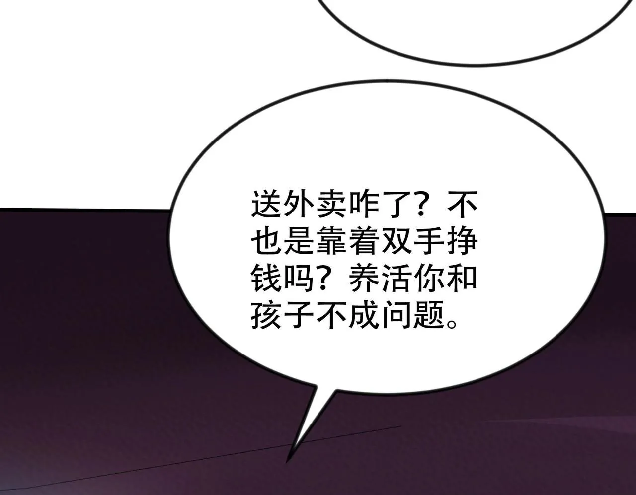 第1话 我送个外卖也能有艳遇？！ 第150页