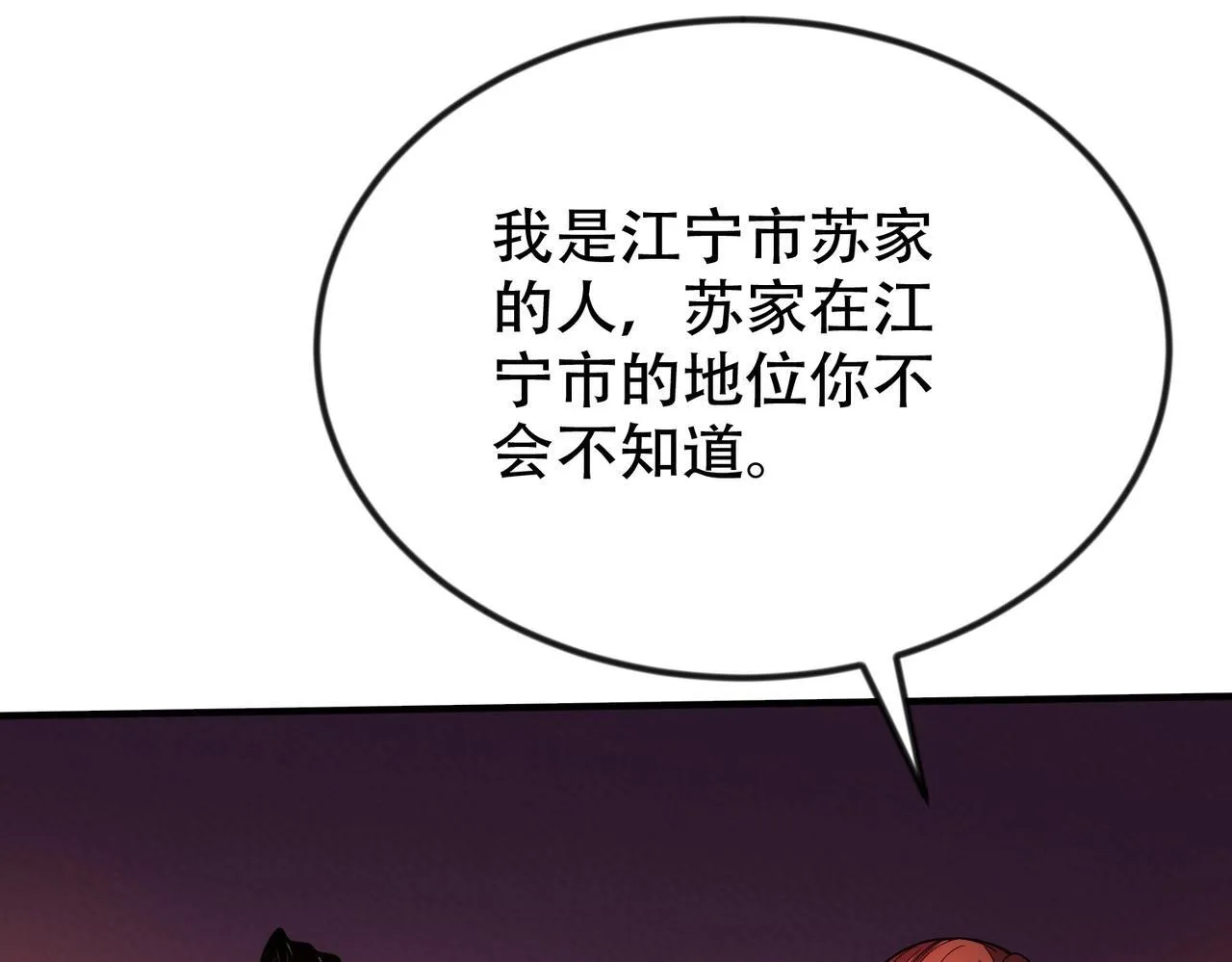 第1话 我送个外卖也能有艳遇？！ 第153页