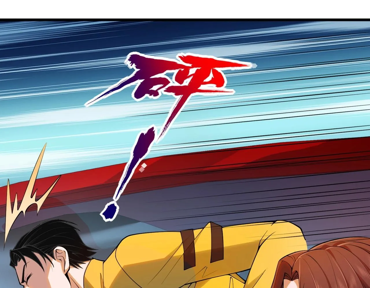 第1话 我送个外卖也能有艳遇？！ 第158页