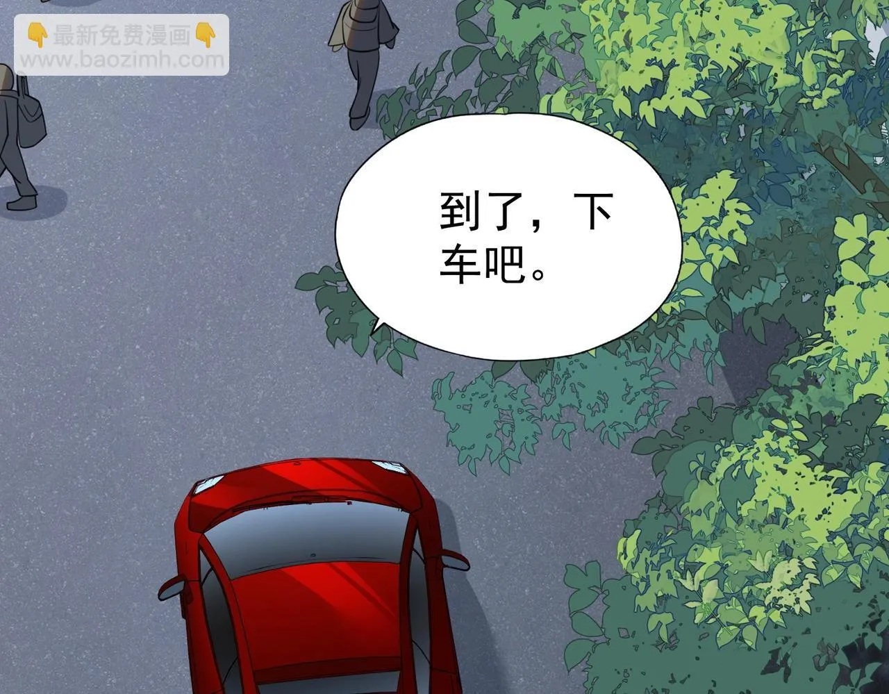 第1话 我送个外卖也能有艳遇？！ 第165页
