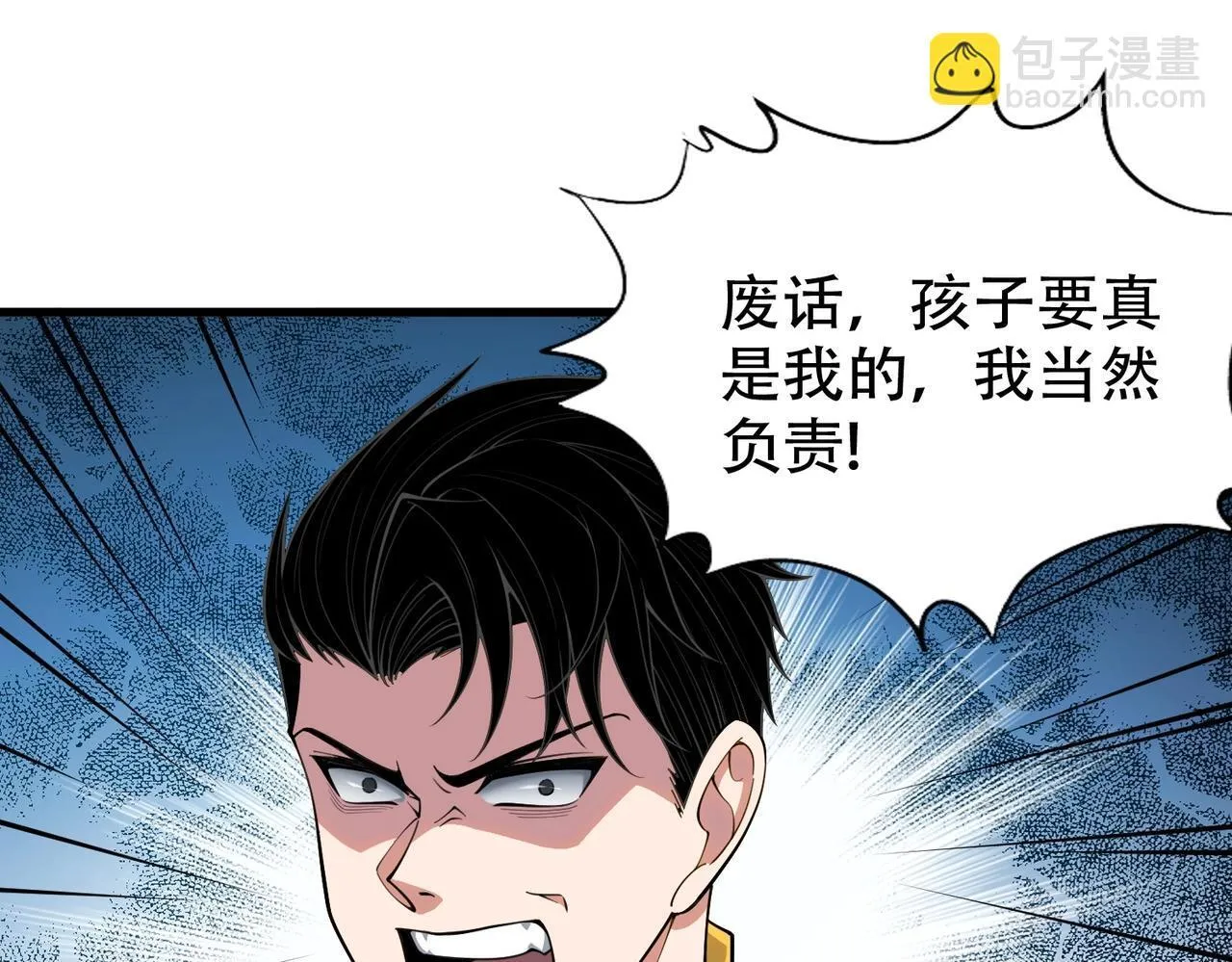 第1话 我送个外卖也能有艳遇？！ 第174页
