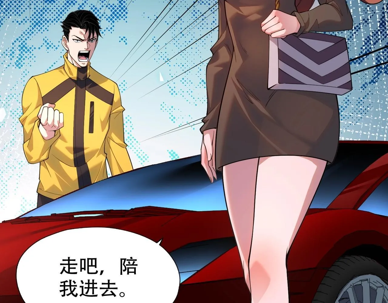 第1话 我送个外卖也能有艳遇？！ 第177页