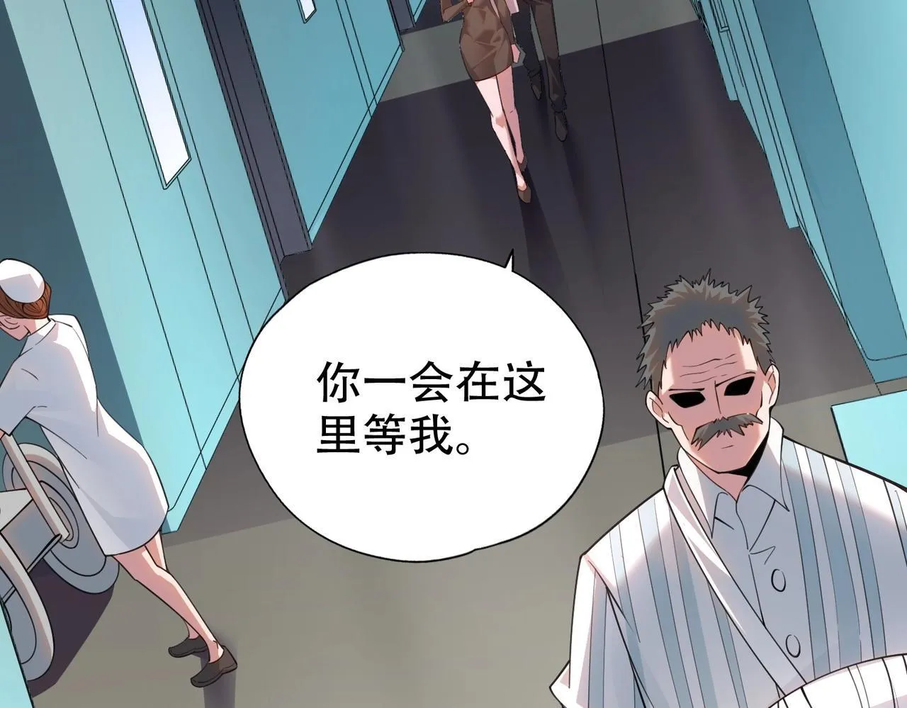 第1话 我送个外卖也能有艳遇？！ 第181页