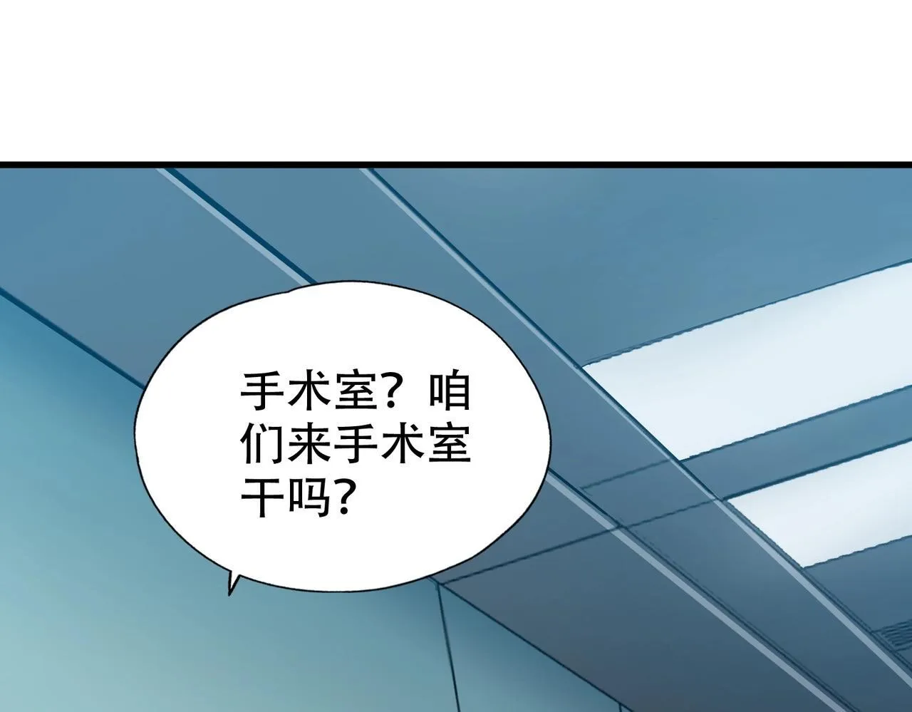 第1话 我送个外卖也能有艳遇？！ 第183页