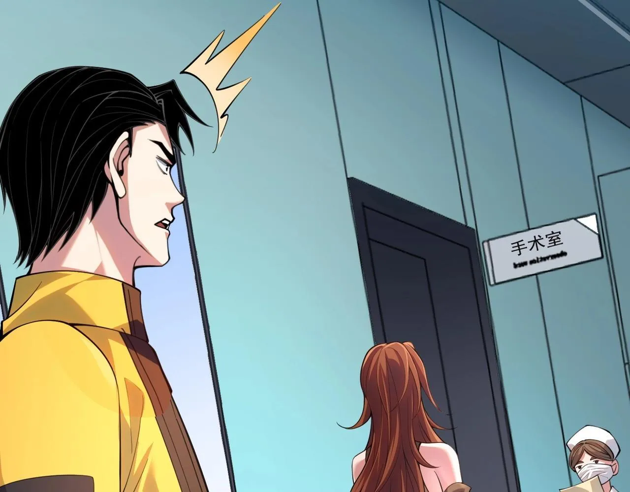 第1话 我送个外卖也能有艳遇？！ 第184页