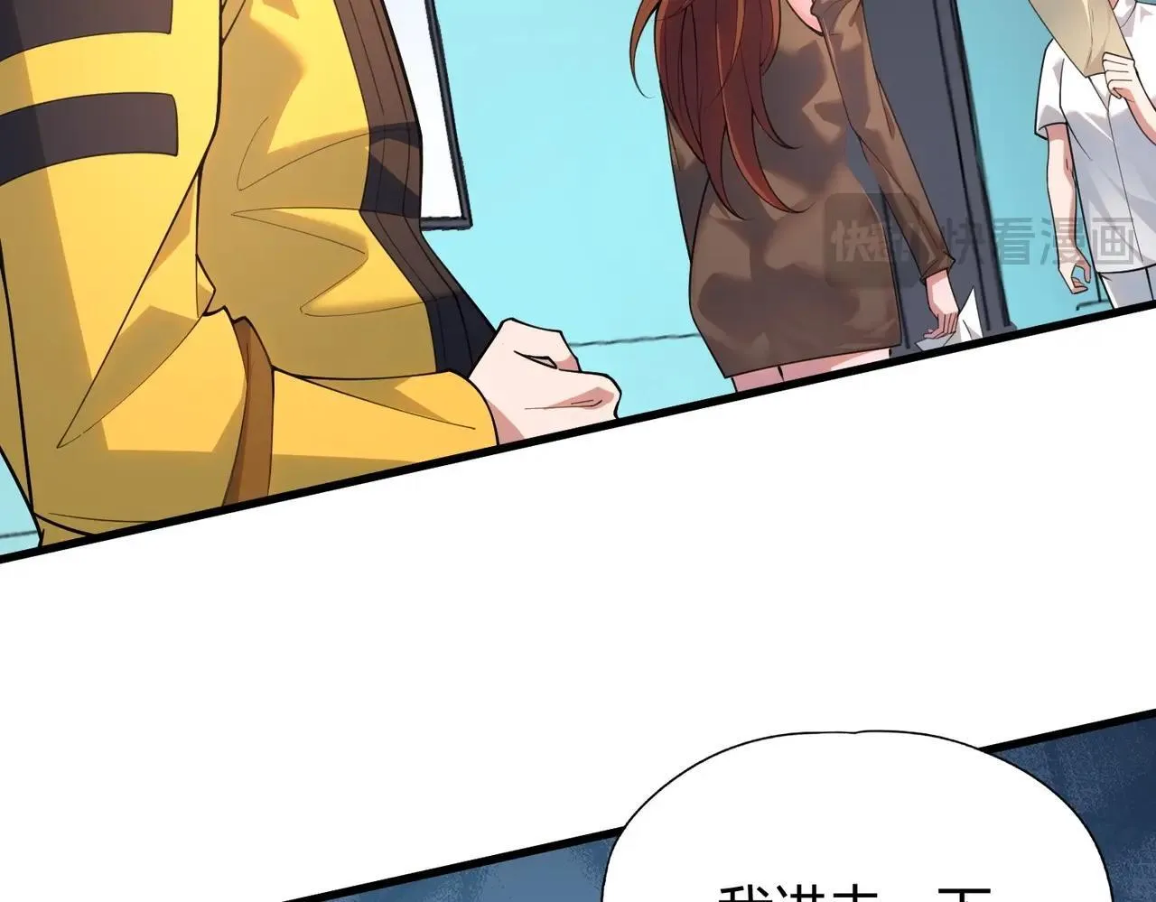 第1话 我送个外卖也能有艳遇？！ 第185页