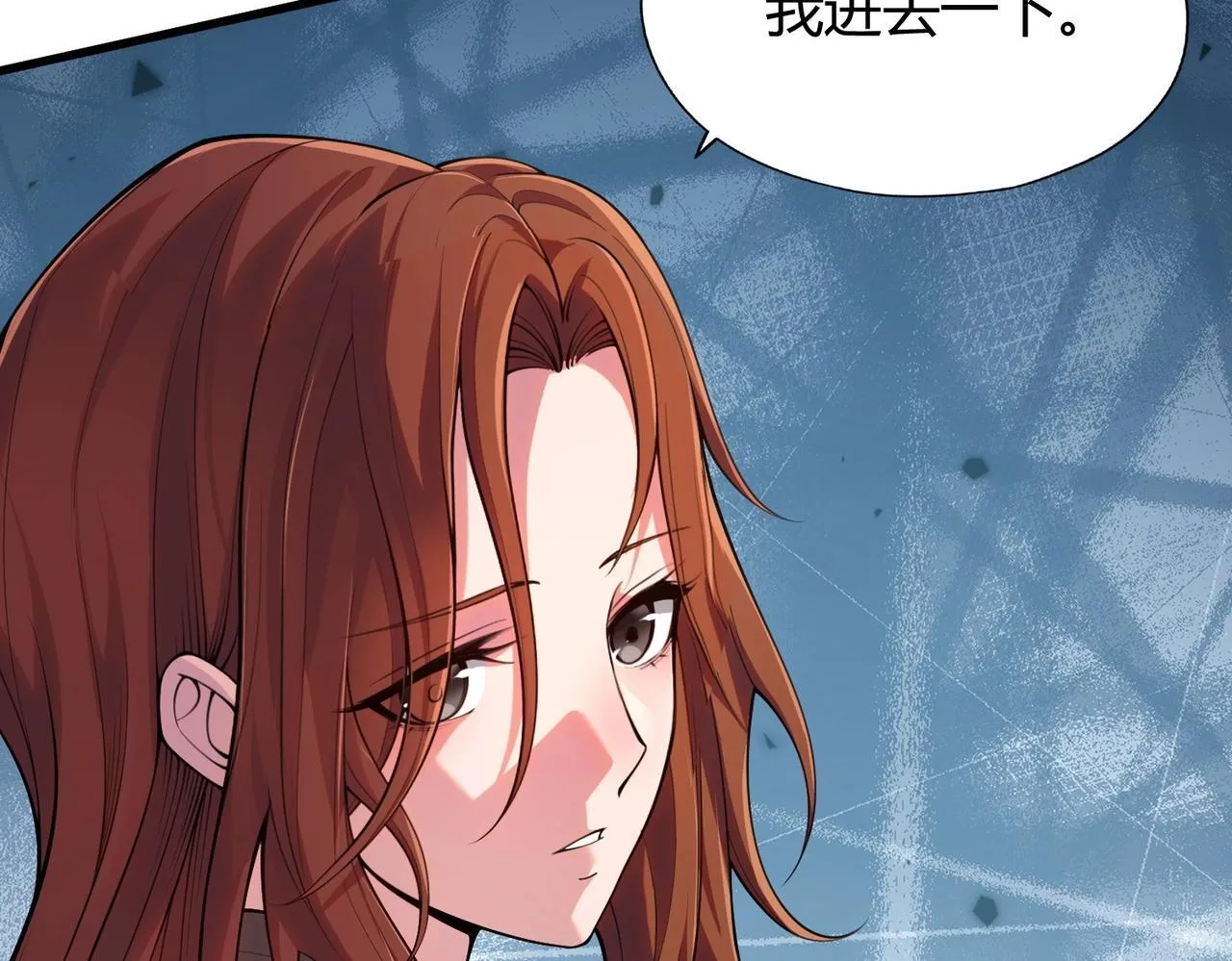 第1话 我送个外卖也能有艳遇？！ 第186页