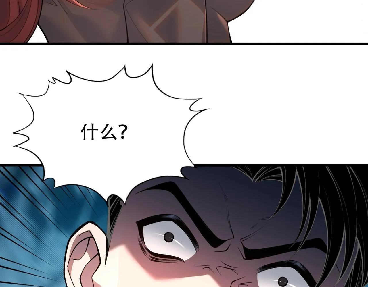 第1话 我送个外卖也能有艳遇？！ 第188页