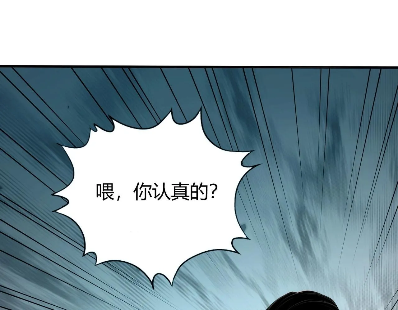 第1话 我送个外卖也能有艳遇？！ 第191页