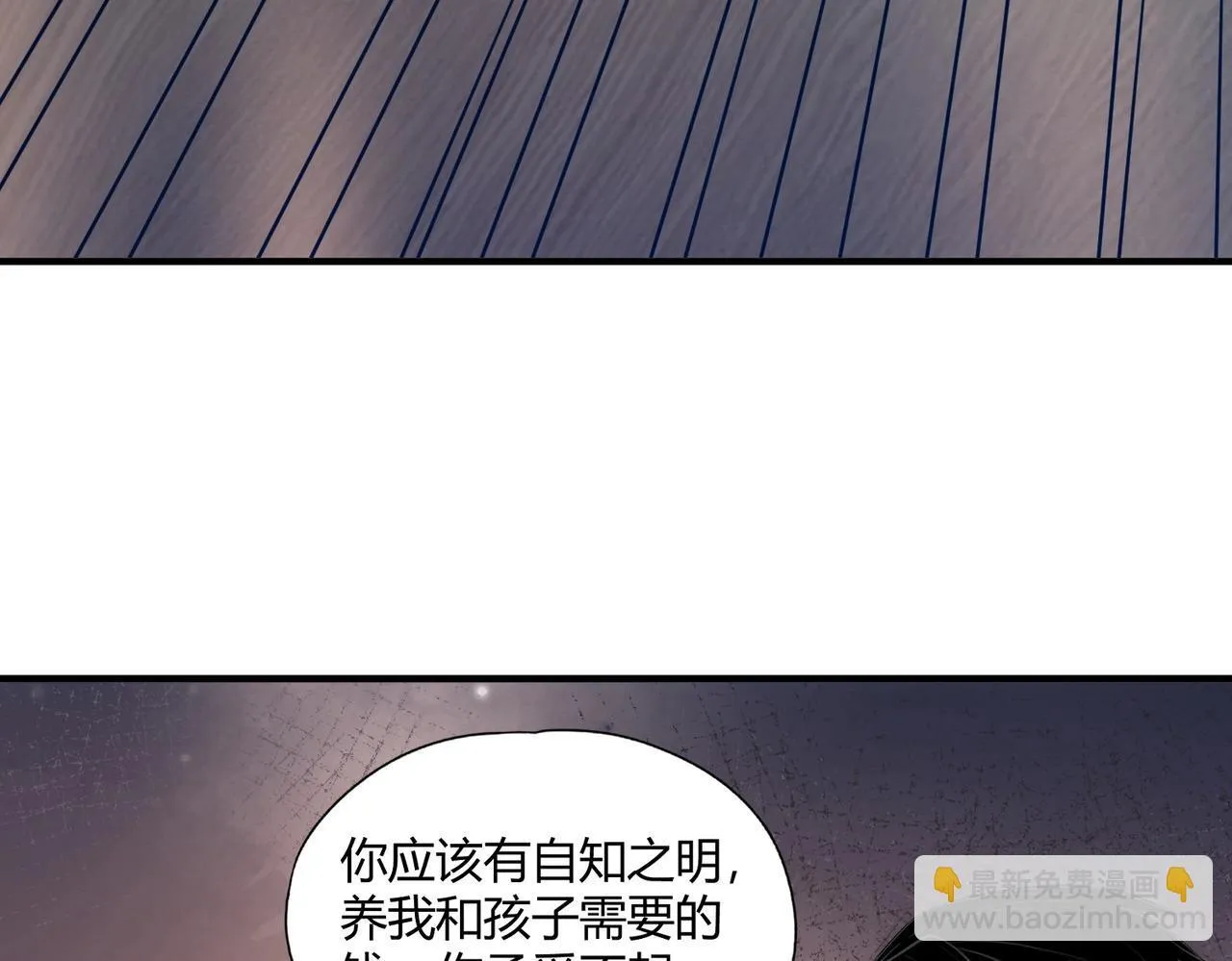 第1话 我送个外卖也能有艳遇？！ 第195页
