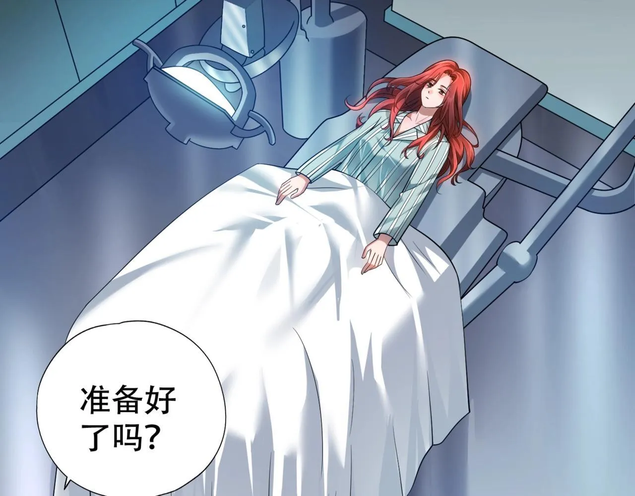 第1话 我送个外卖也能有艳遇？！ 第209页