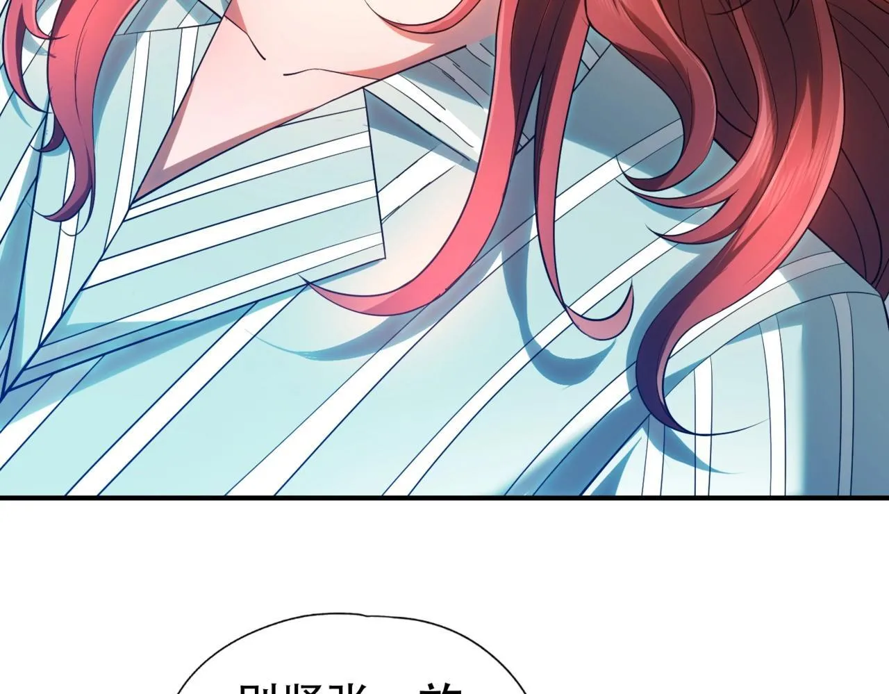 第1话 我送个外卖也能有艳遇？！ 第213页