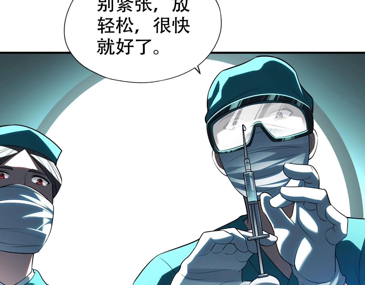 第1话 我送个外卖也能有艳遇？！ 第214页