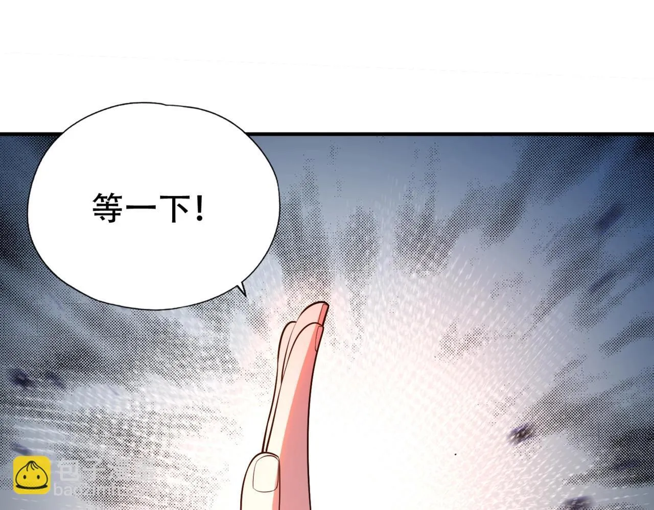 第1话 我送个外卖也能有艳遇？！ 第217页