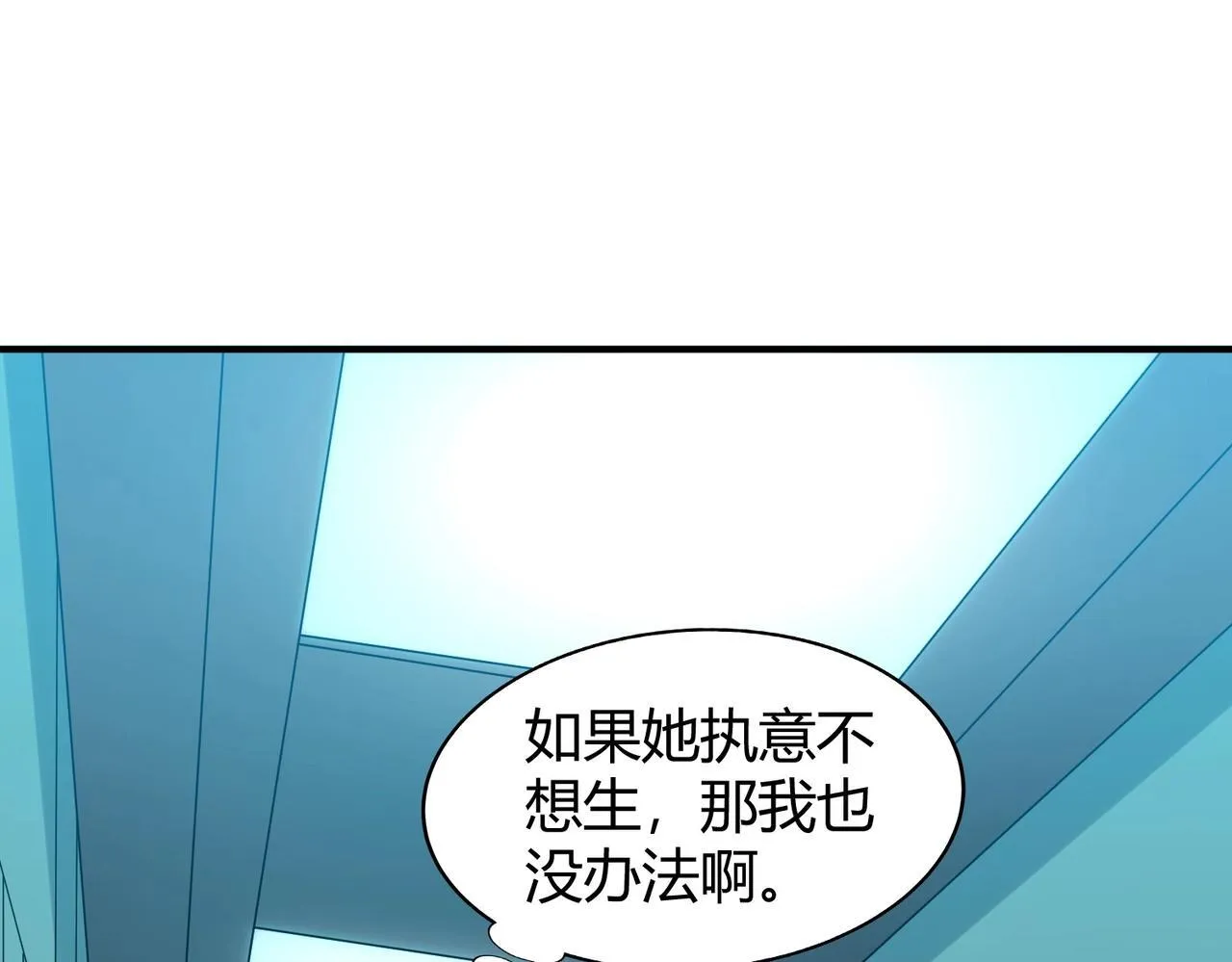 第1话 我送个外卖也能有艳遇？！ 第220页