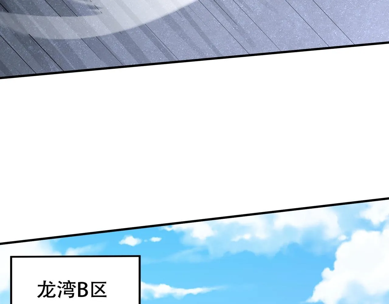 第1话 我送个外卖也能有艳遇？！ 第236页