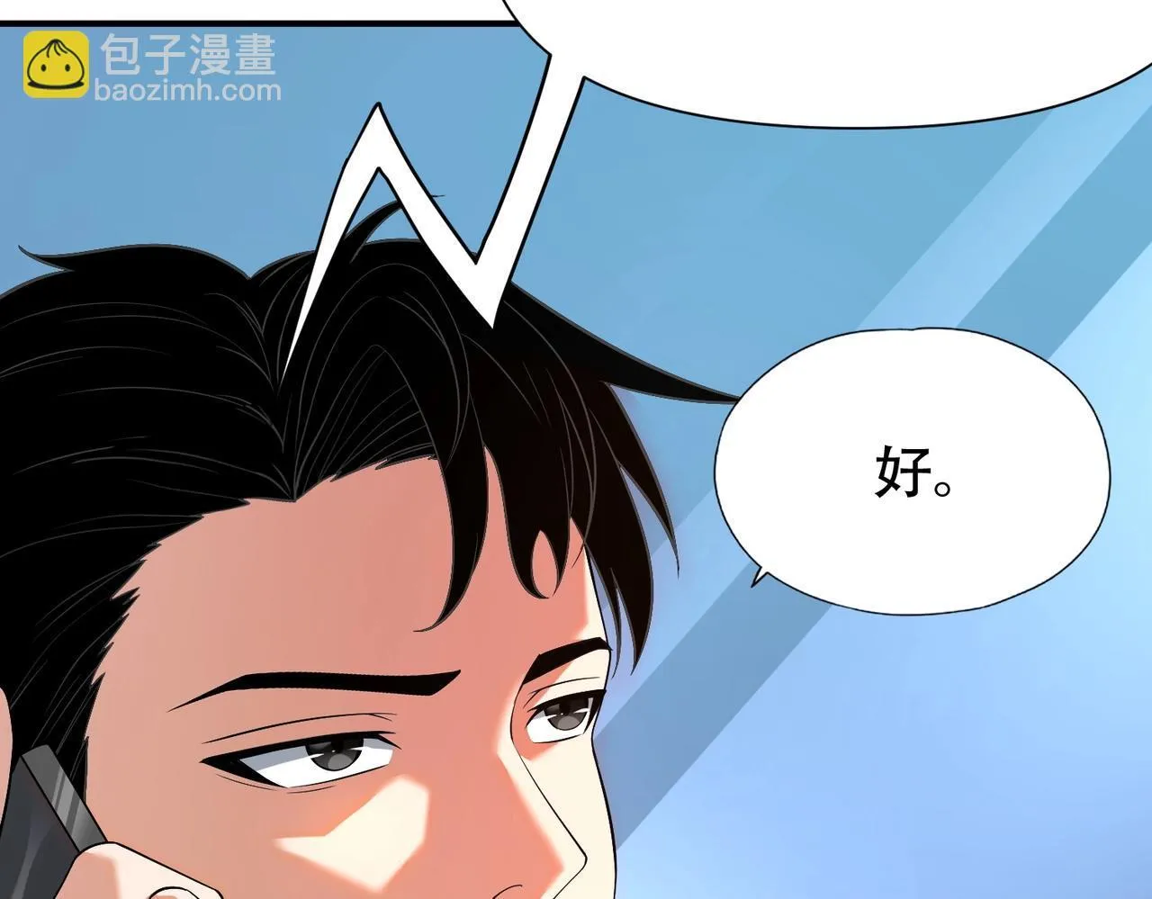 第1话 我送个外卖也能有艳遇？！ 第243页