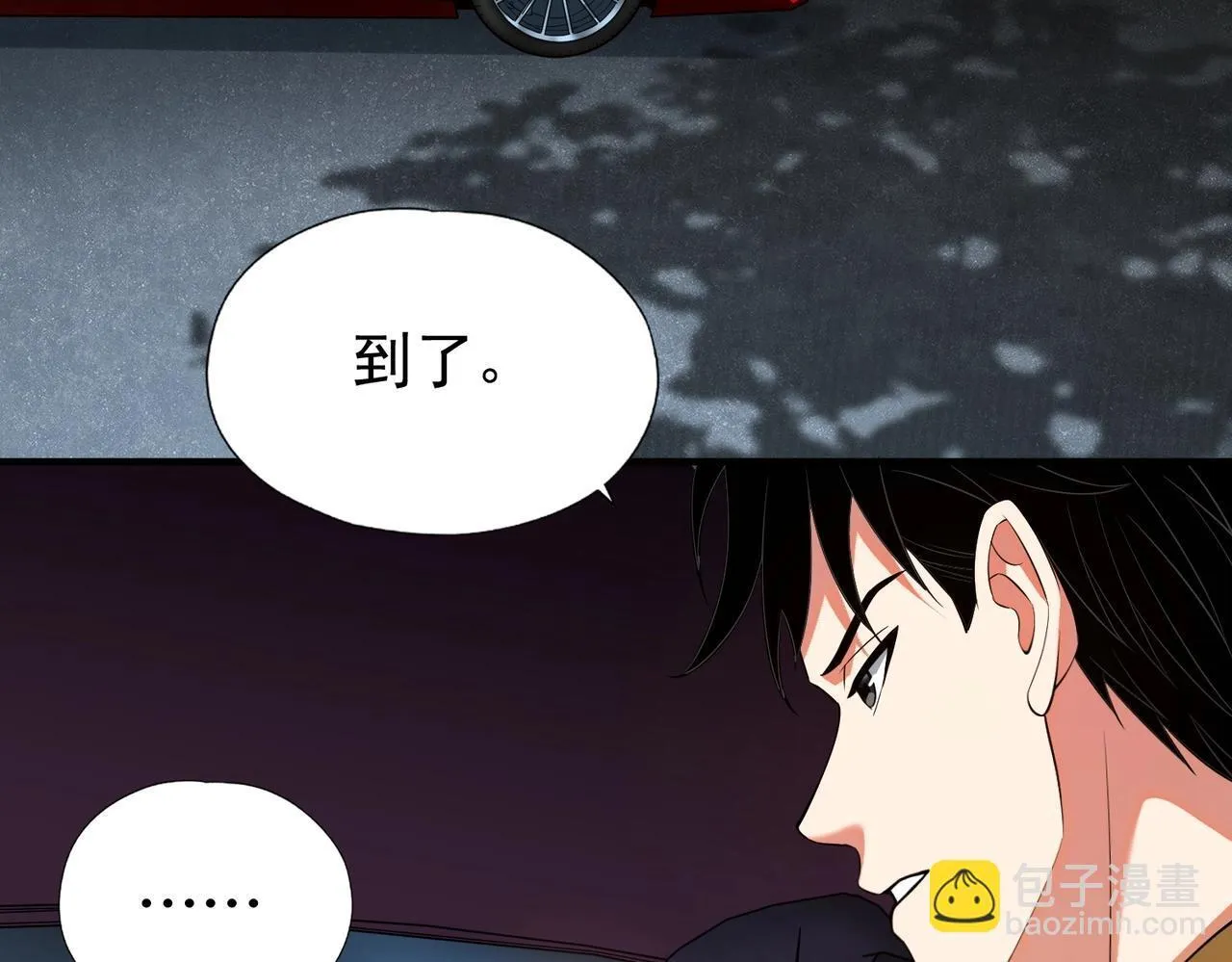 第1话 我送个外卖也能有艳遇？！ 第248页