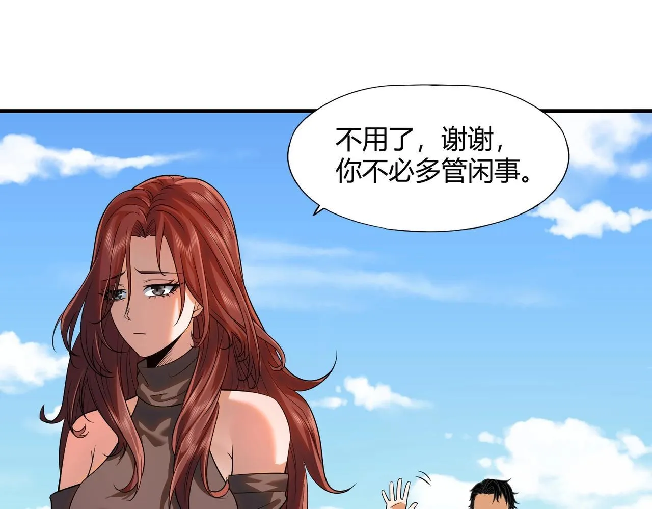 第1话 我送个外卖也能有艳遇？！ 第255页