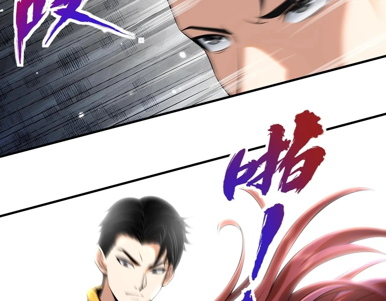 第1话 我送个外卖也能有艳遇？！ 第263页