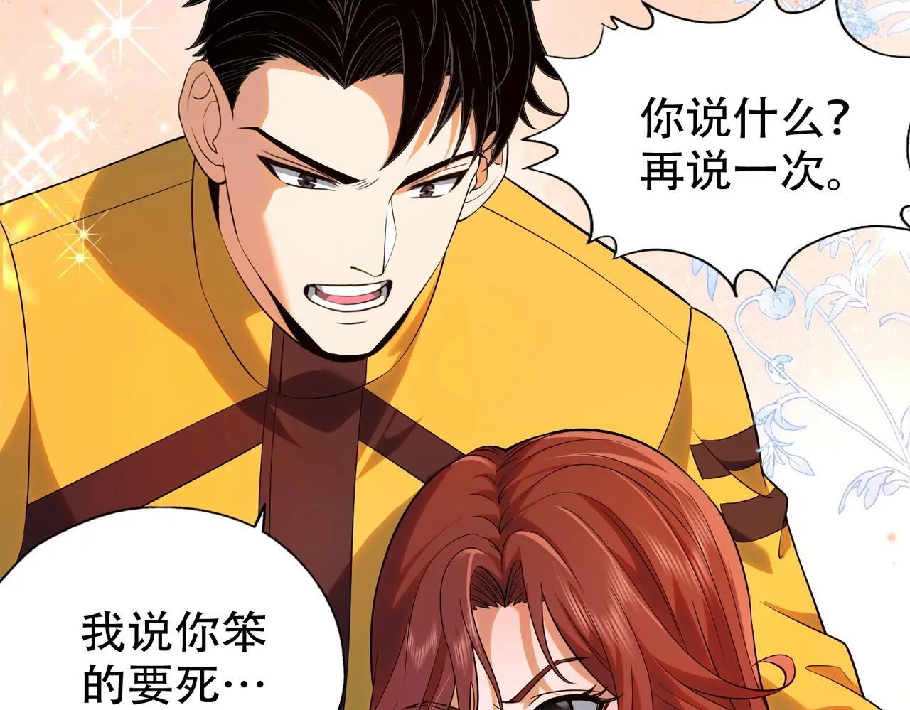 第1话 我送个外卖也能有艳遇？！ 第266页
