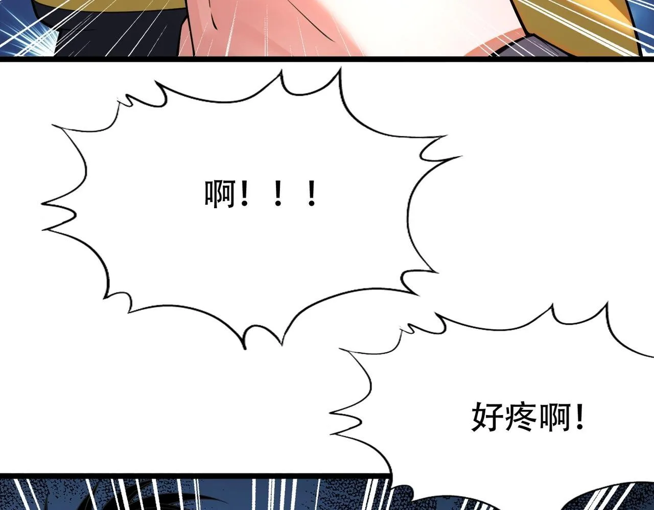第1话 我送个外卖也能有艳遇？！ 第270页