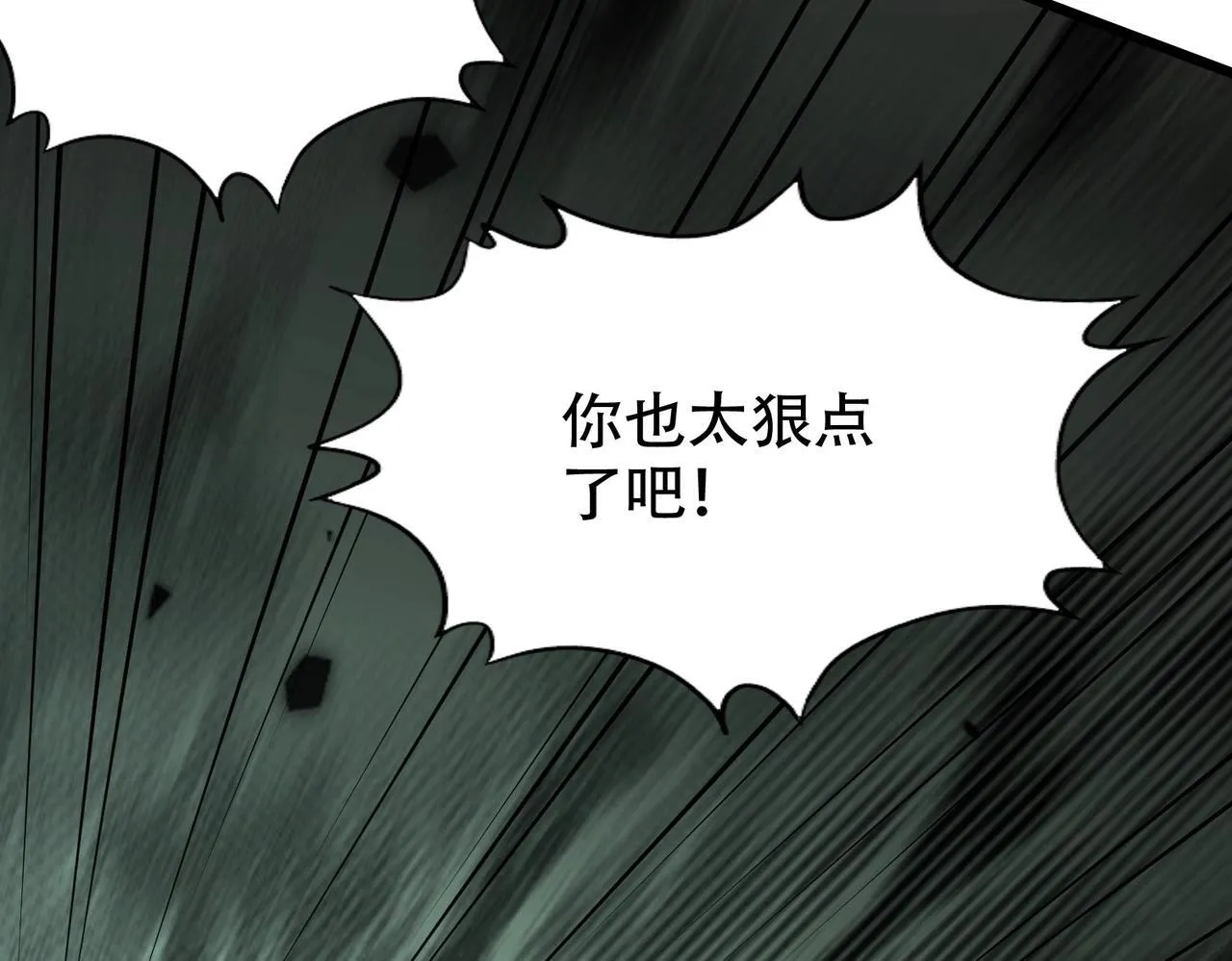 第1话 我送个外卖也能有艳遇？！ 第277页
