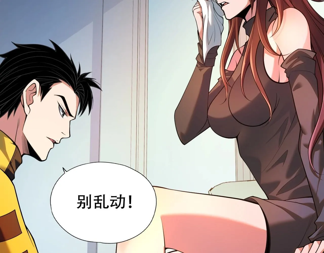 第1话 我送个外卖也能有艳遇？！ 第289页