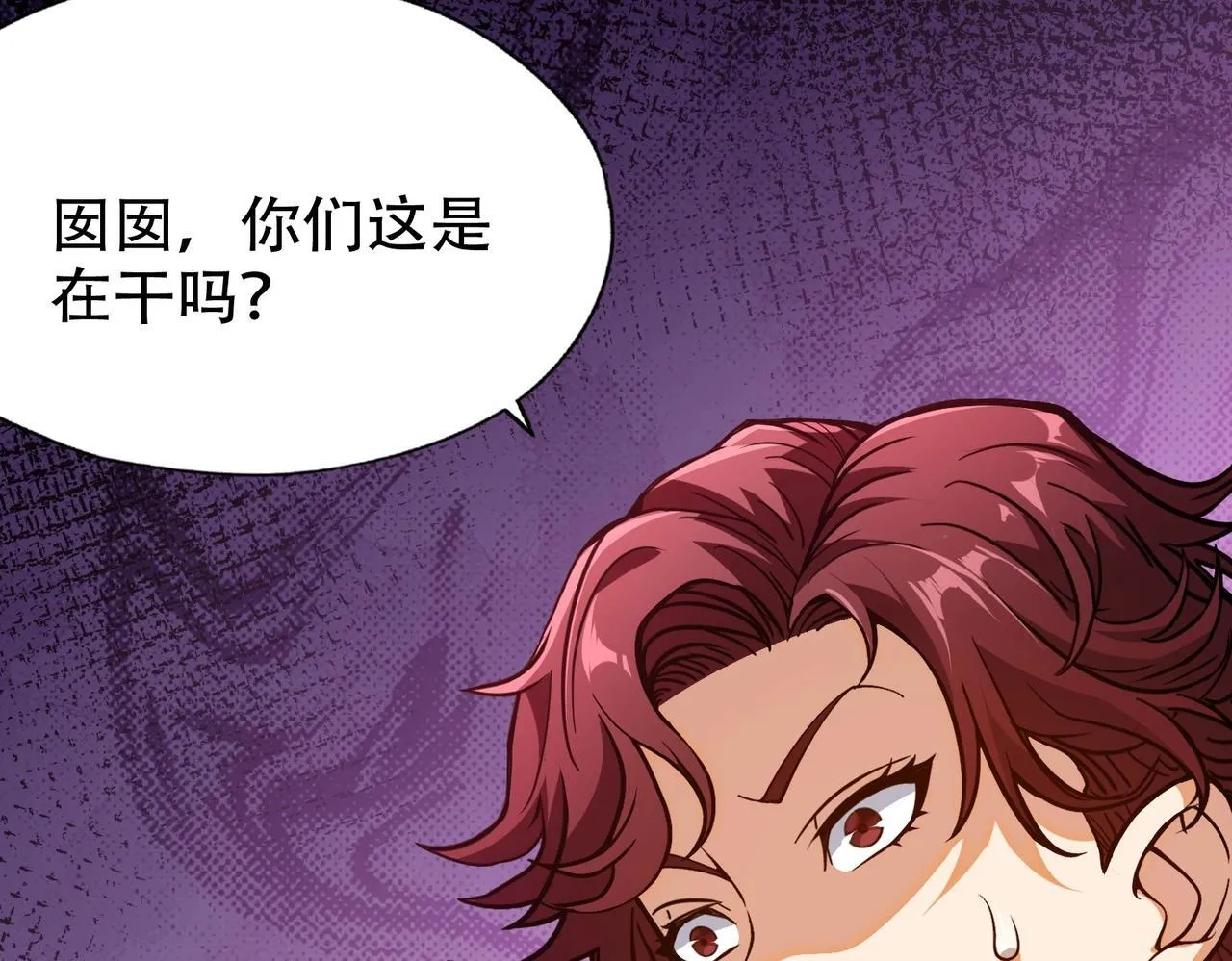 第1话 我送个外卖也能有艳遇？！ 第298页