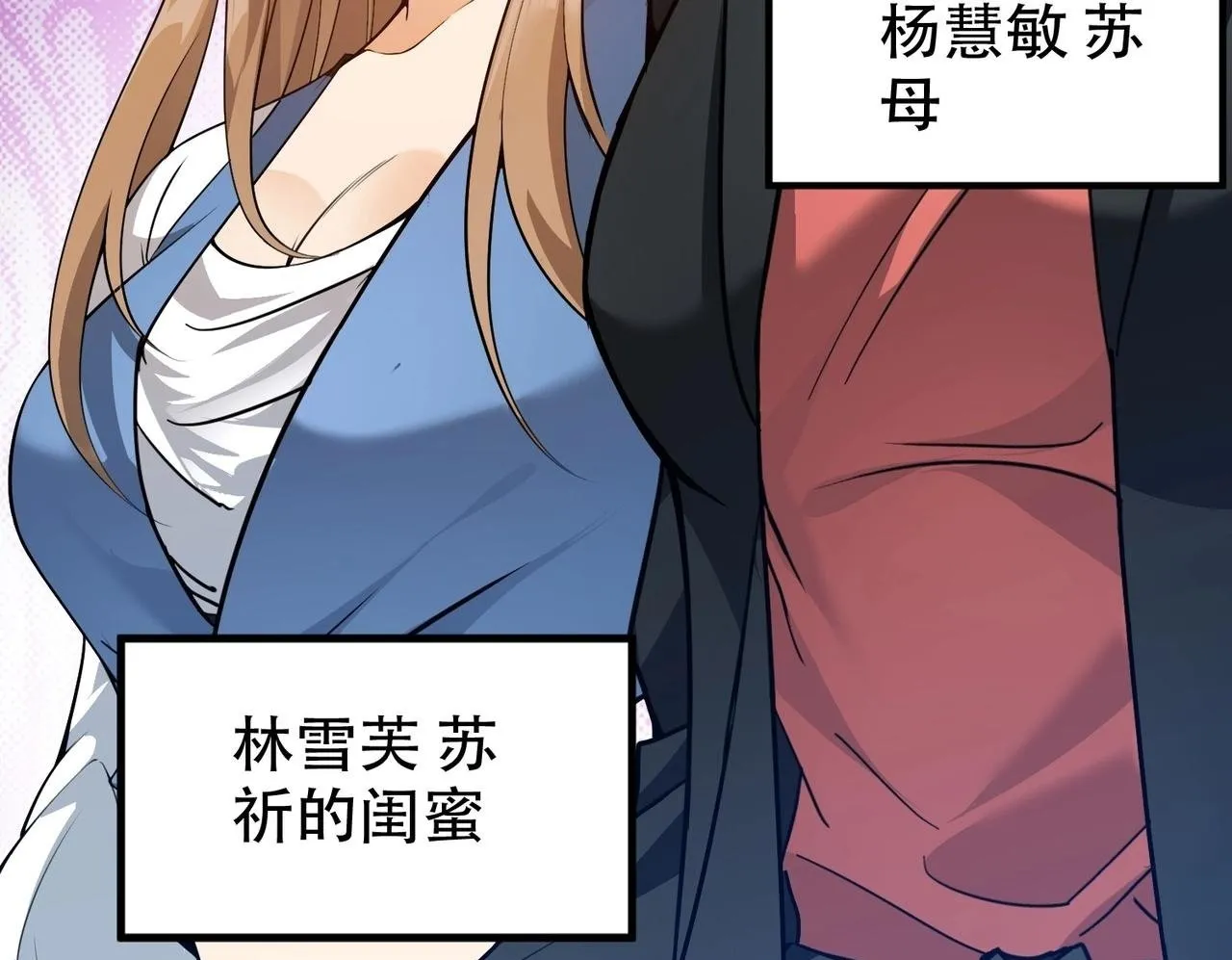 第1话 我送个外卖也能有艳遇？！ 第300页