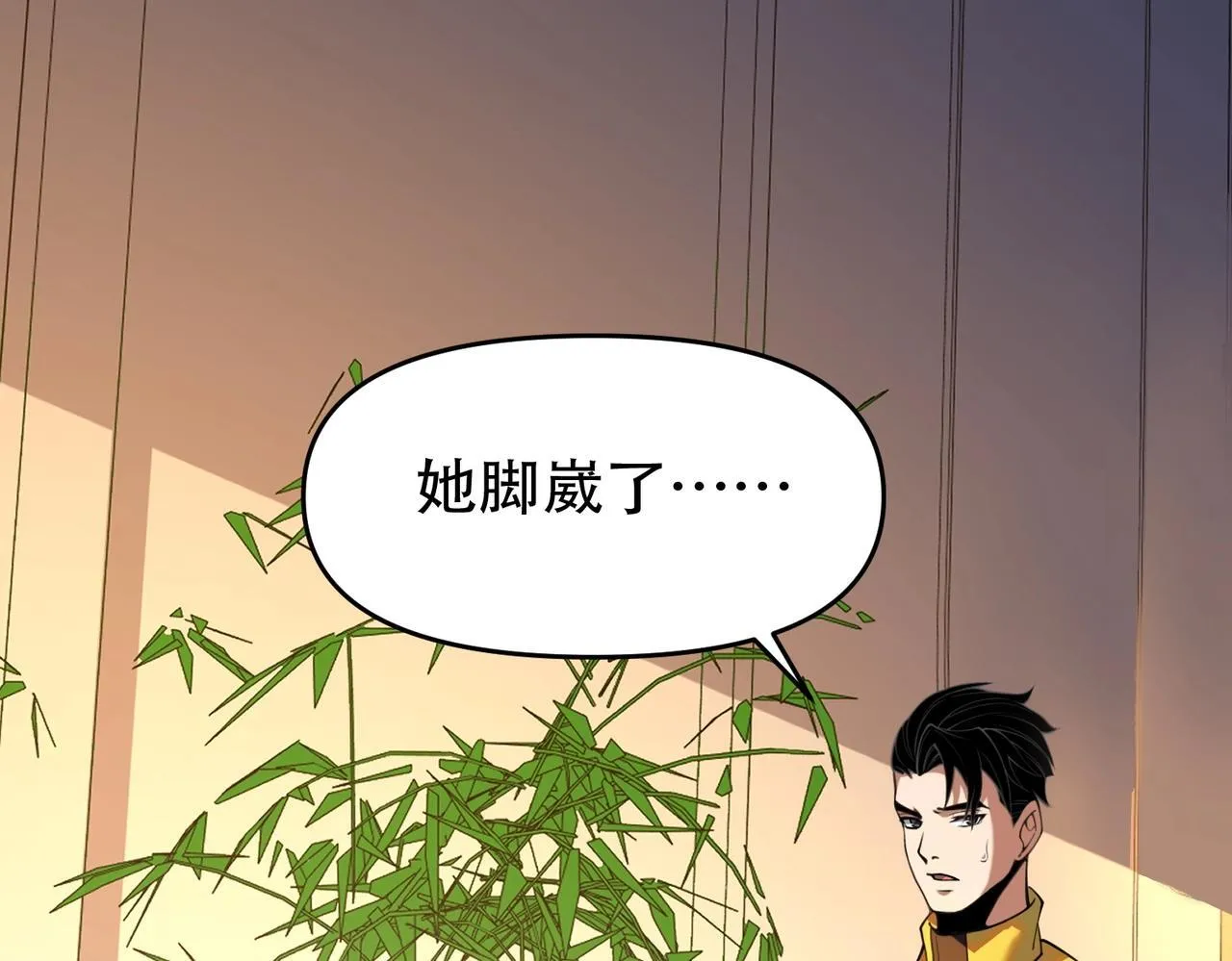 第1话 我送个外卖也能有艳遇？！ 第302页