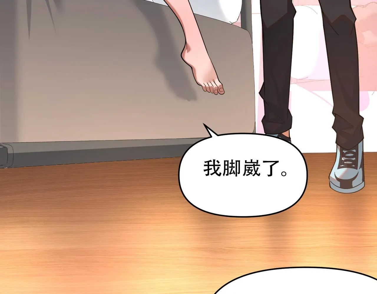 第1话 我送个外卖也能有艳遇？！ 第304页