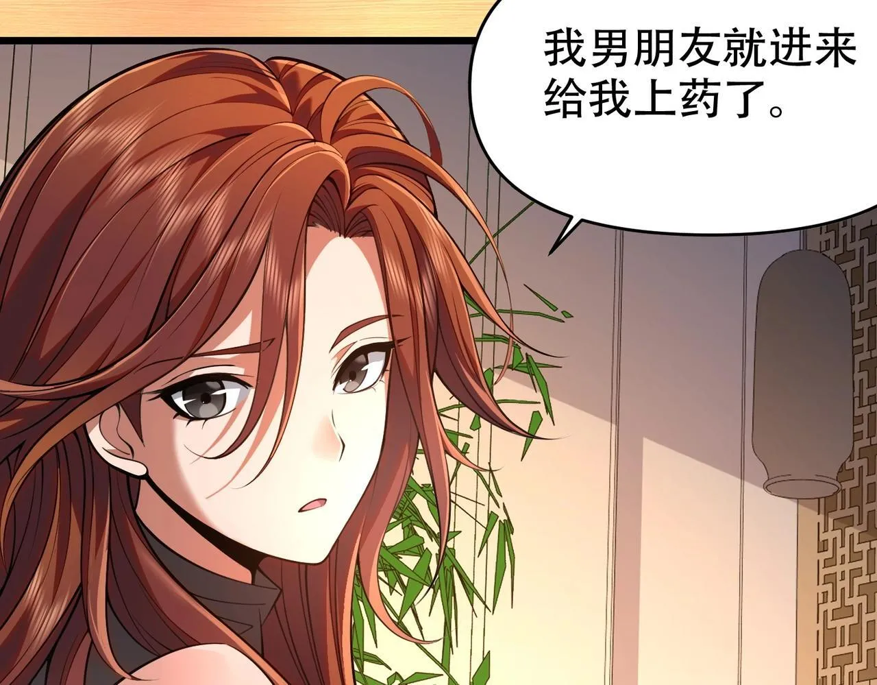 第1话 我送个外卖也能有艳遇？！ 第305页