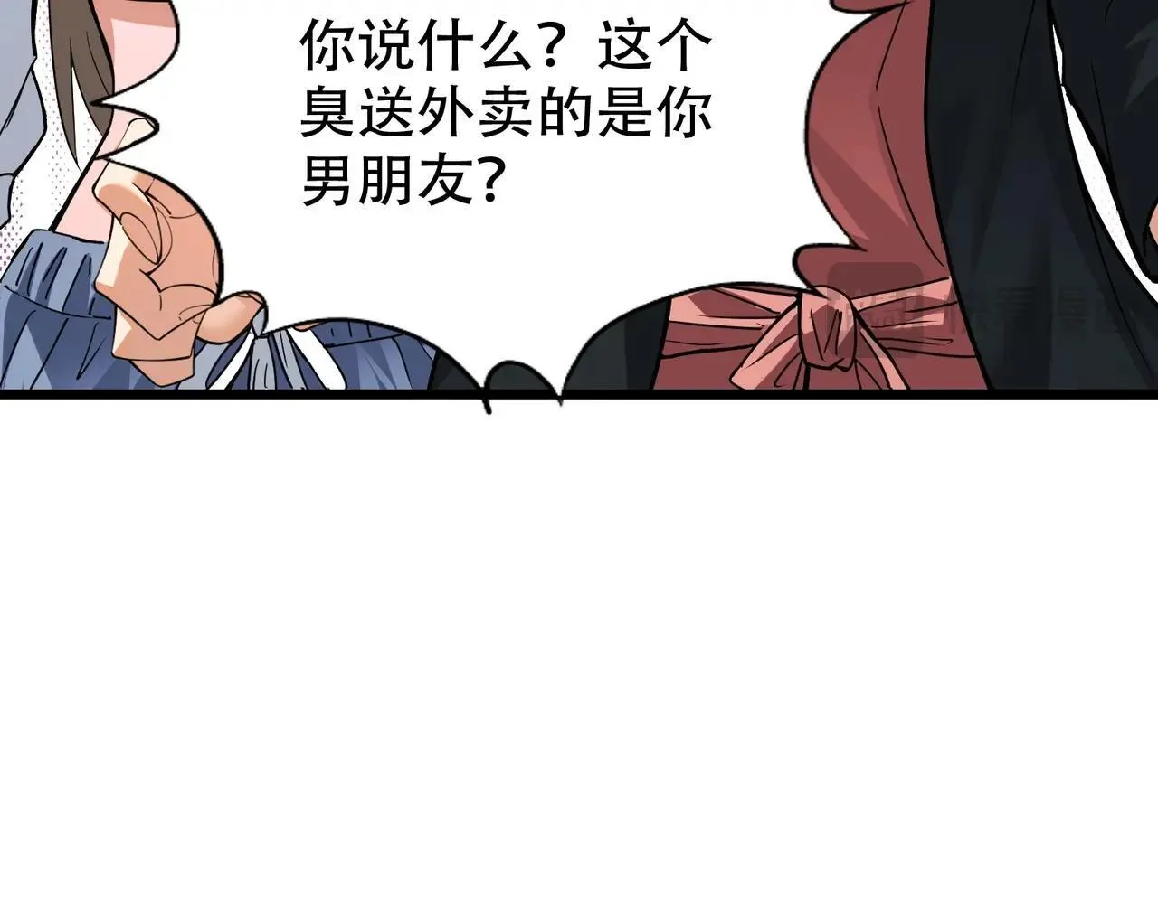 第1话 我送个外卖也能有艳遇？！ 第310页
