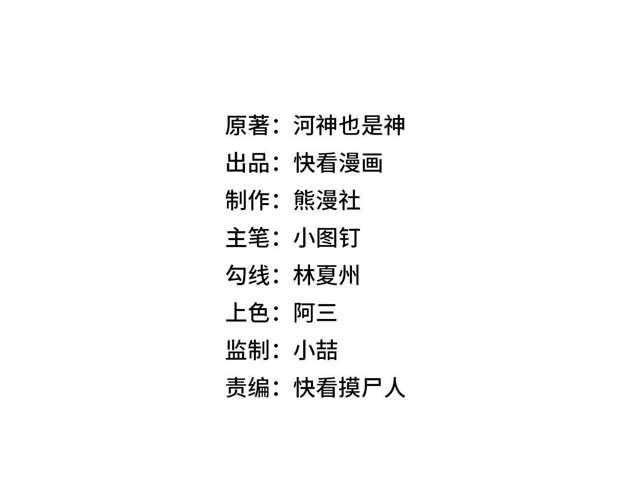 第2话 竞拍会？秦家算什么东西！ 第5页