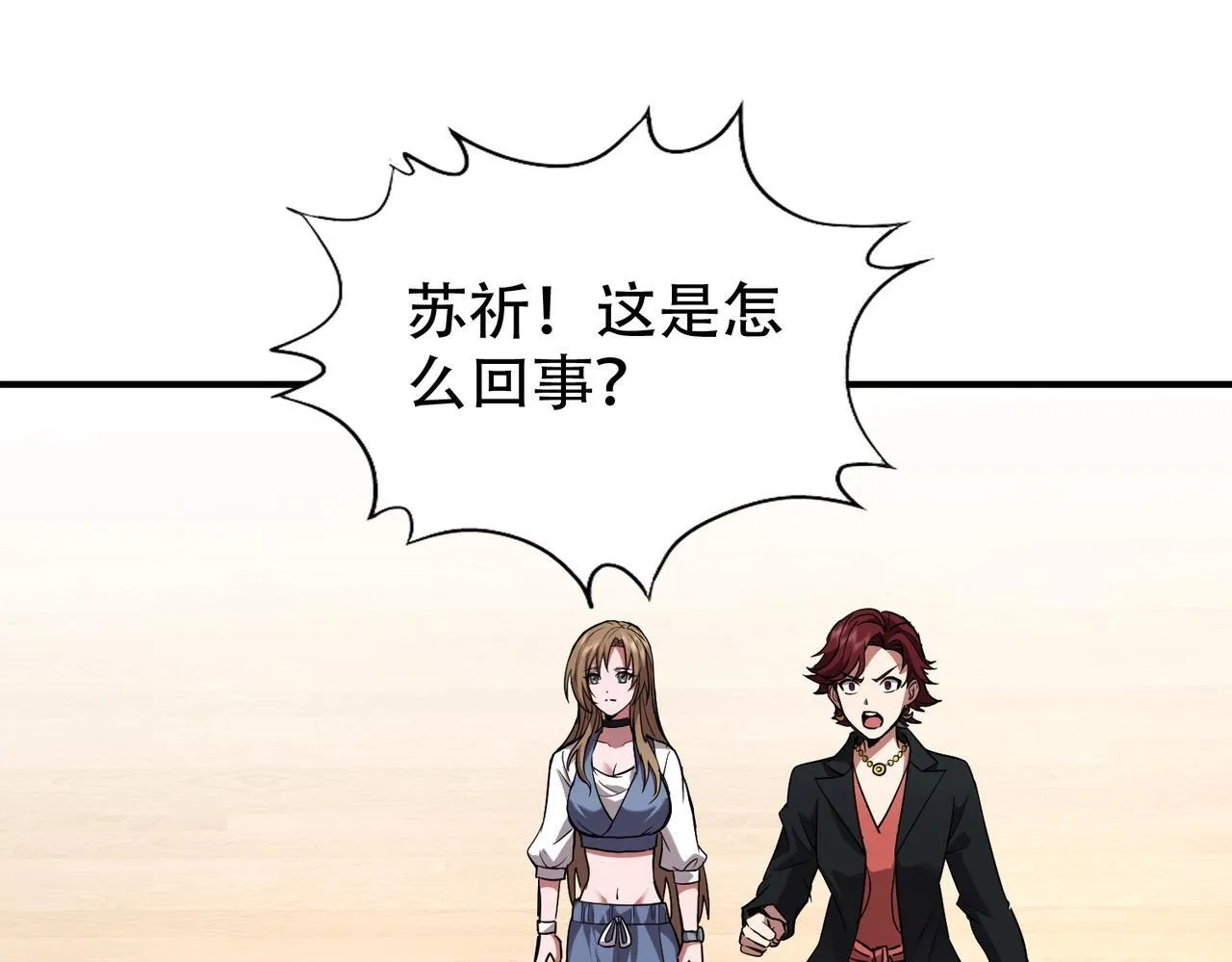 第2话 竞拍会？秦家算什么东西！ 第7页