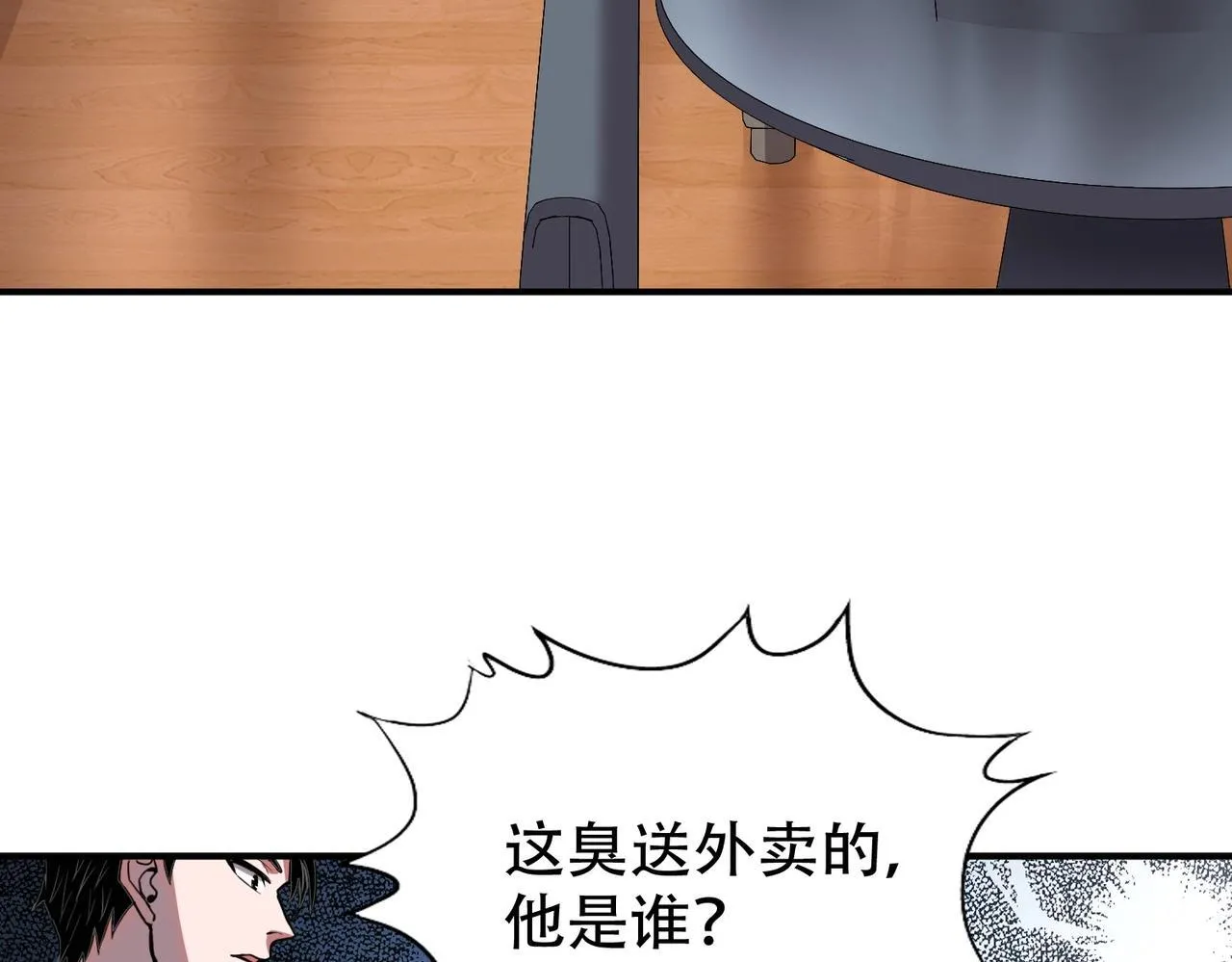 第2话 竞拍会？秦家算什么东西！ 第10页