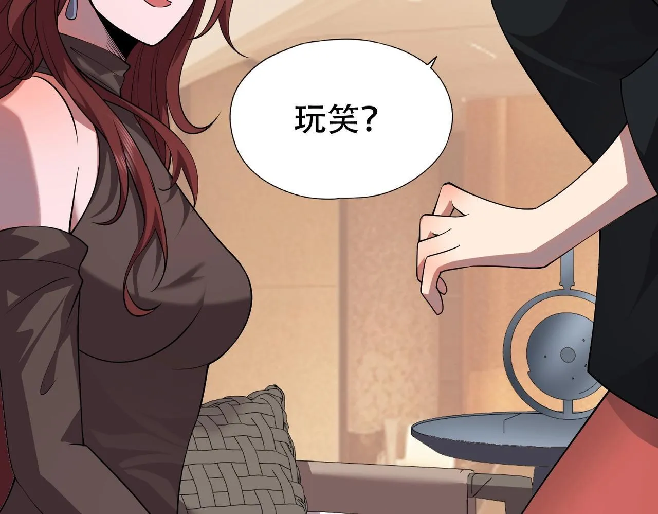 第2话 竞拍会？秦家算什么东西！ 第15页