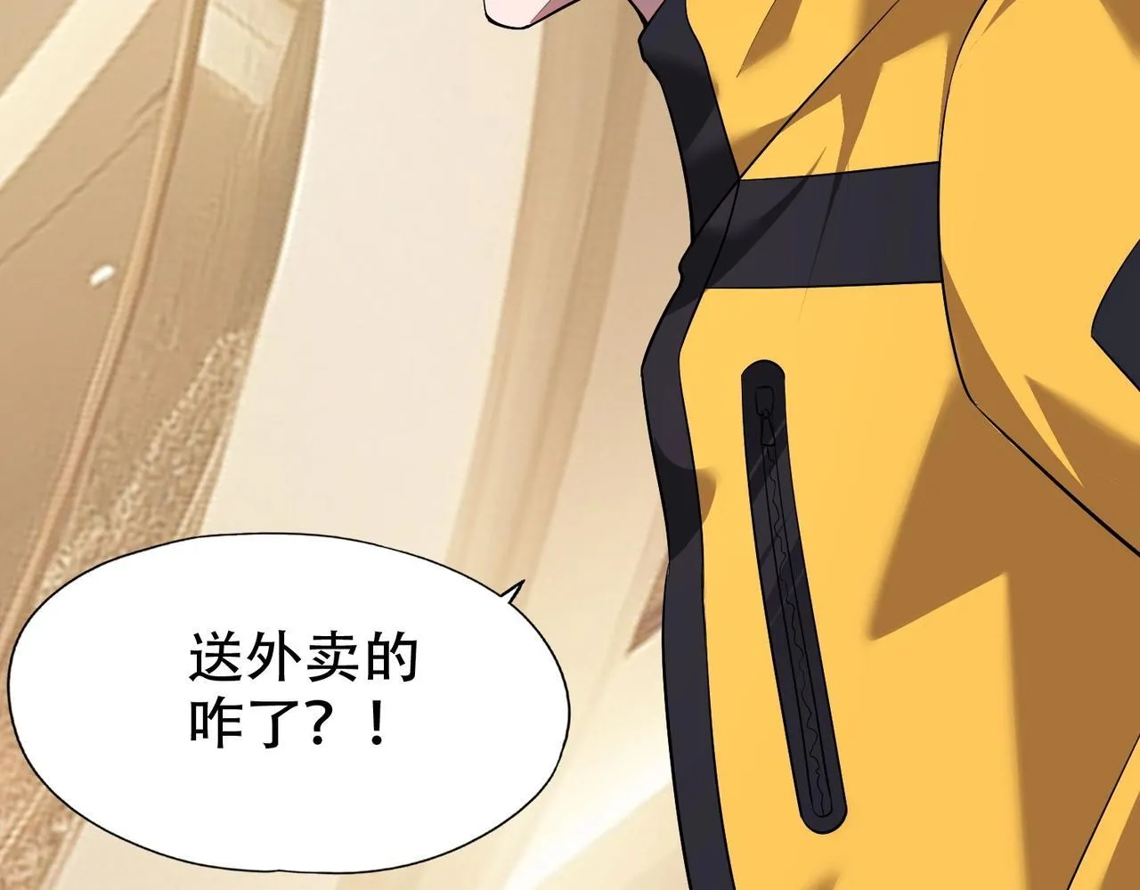 第2话 竞拍会？秦家算什么东西！ 第20页