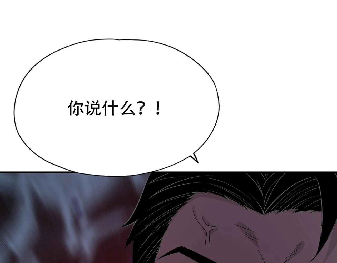 第2话 竞拍会？秦家算什么东西！ 第26页