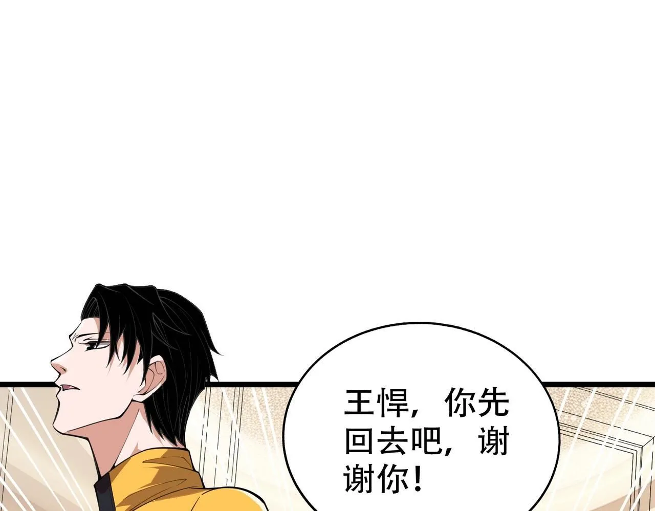 第2话 竞拍会？秦家算什么东西！ 第30页