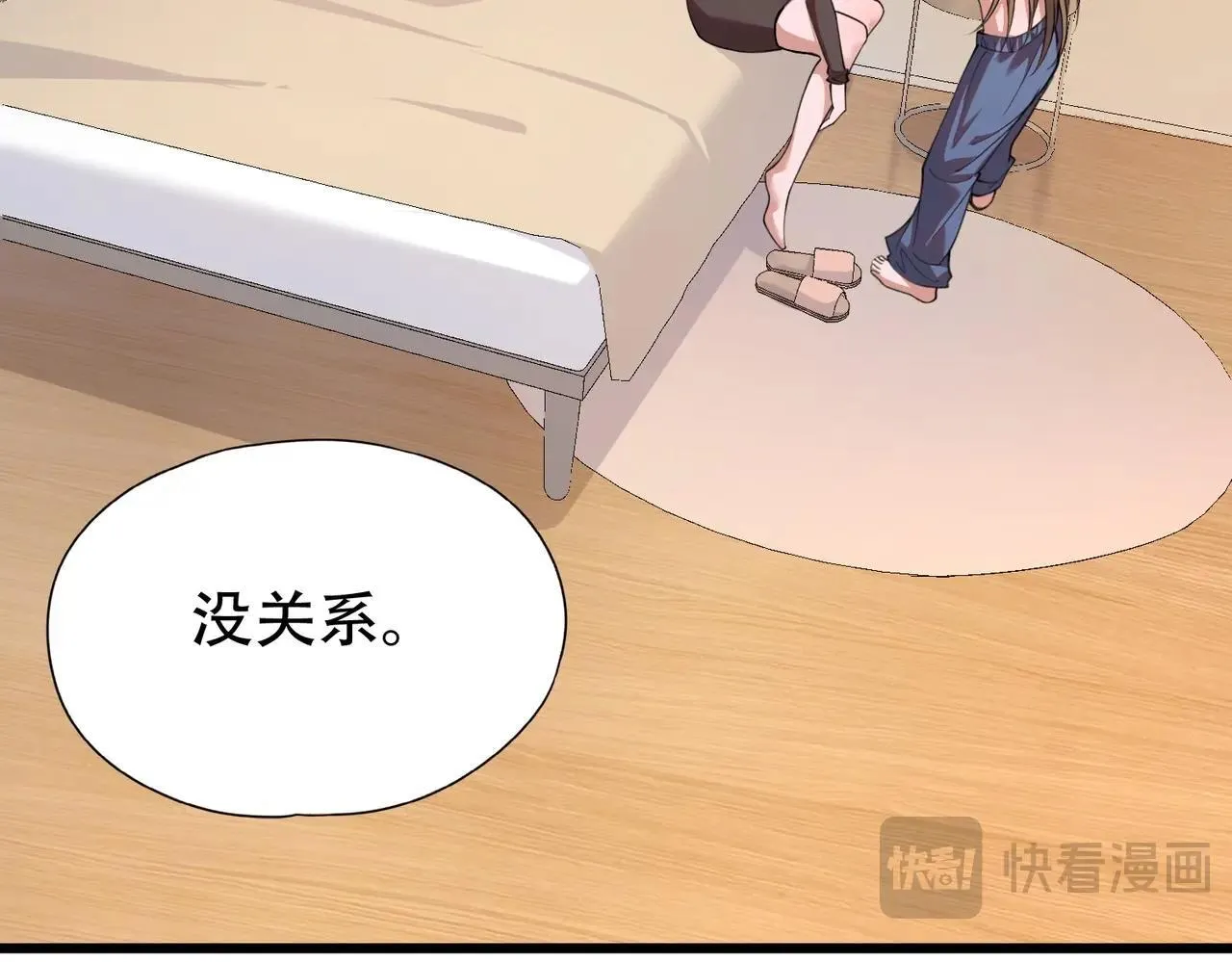 第2话 竞拍会？秦家算什么东西！ 第42页