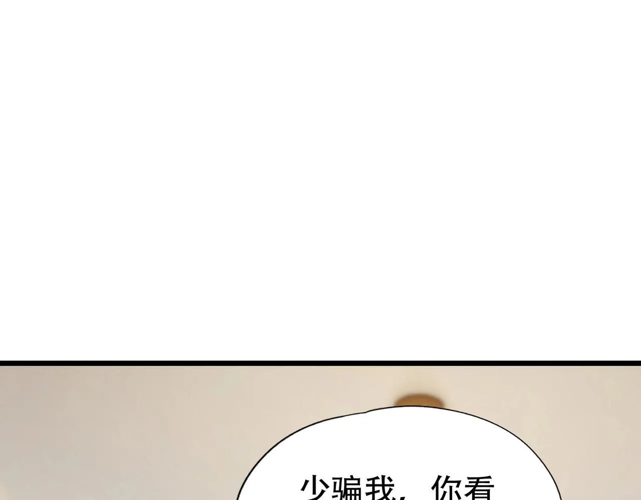 第2话 竞拍会？秦家算什么东西！ 第43页