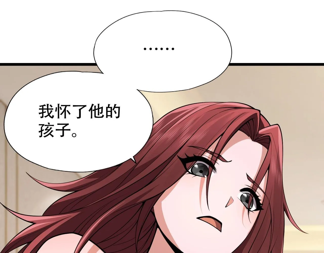 第2话 竞拍会？秦家算什么东西！ 第47页