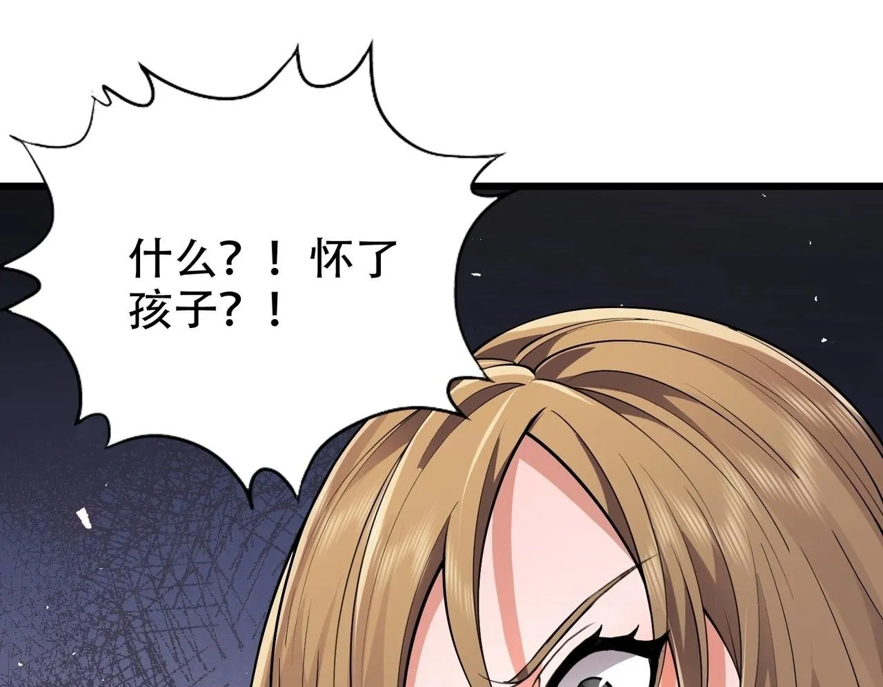 第2话 竞拍会？秦家算什么东西！ 第50页