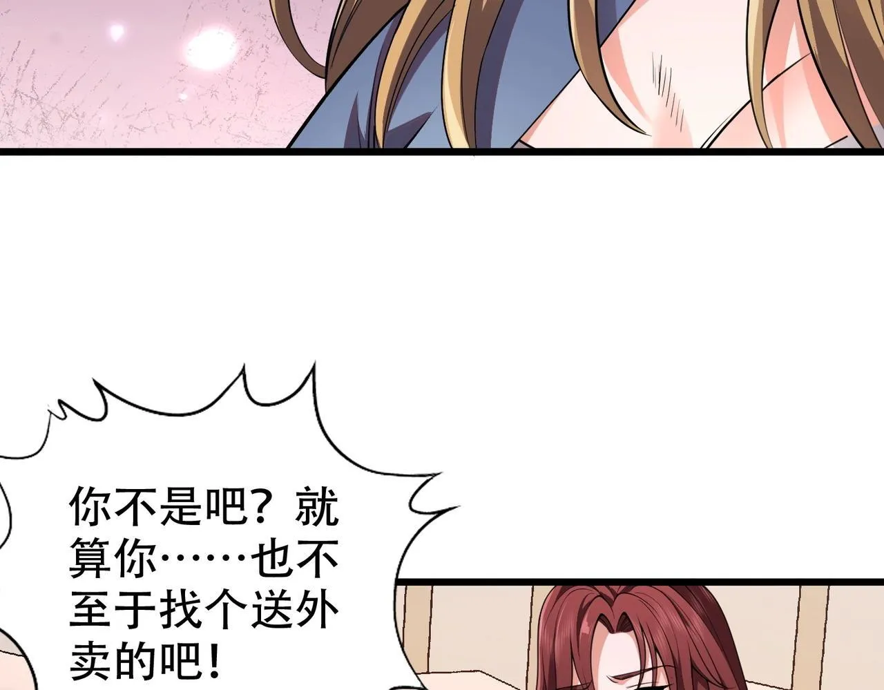 第2话 竞拍会？秦家算什么东西！ 第52页