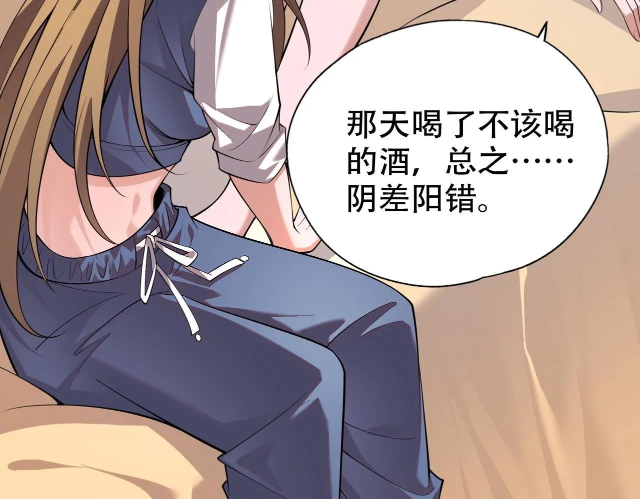 第2话 竞拍会？秦家算什么东西！ 第54页