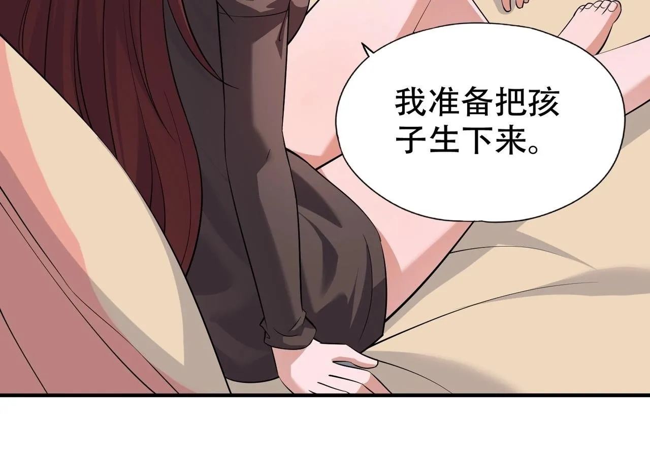 第2话 竞拍会？秦家算什么东西！ 第58页